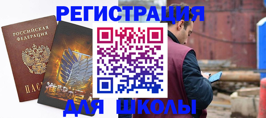 временная регистрация в Мегионе