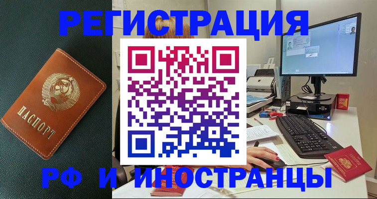 прописка для кредита в Мегионе