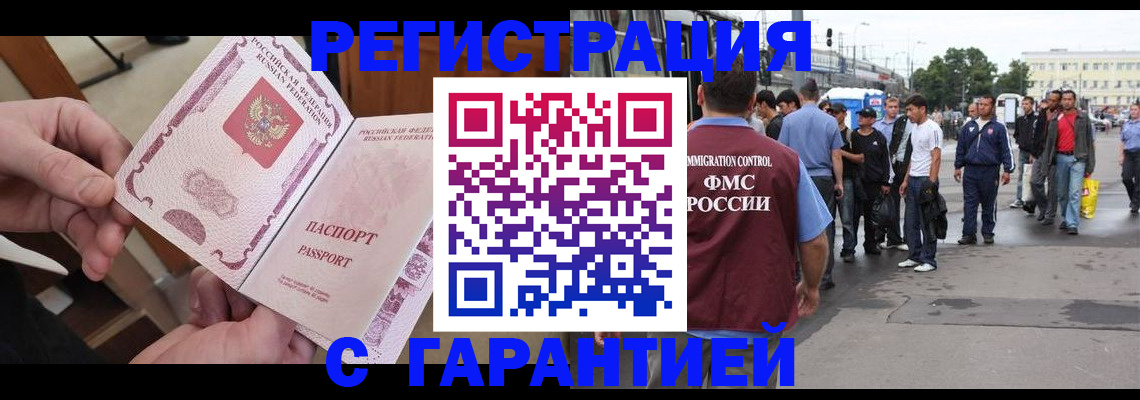 временная регистрация для всех в Мегионе